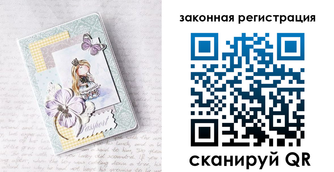 прописка в квартире в Немане