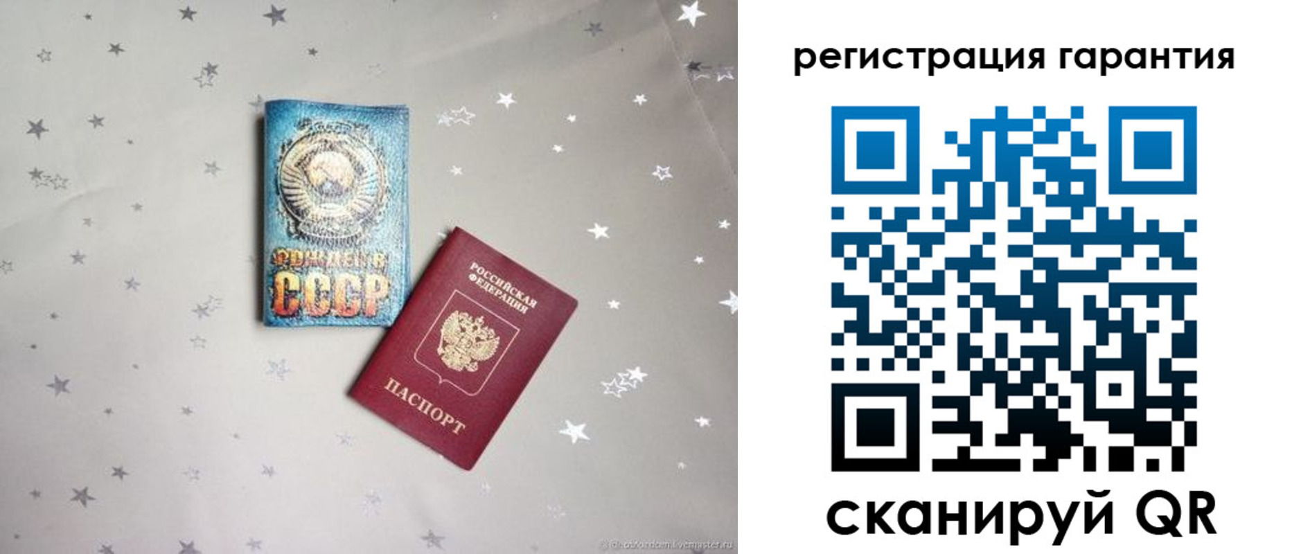 прописка 2025 в Немане