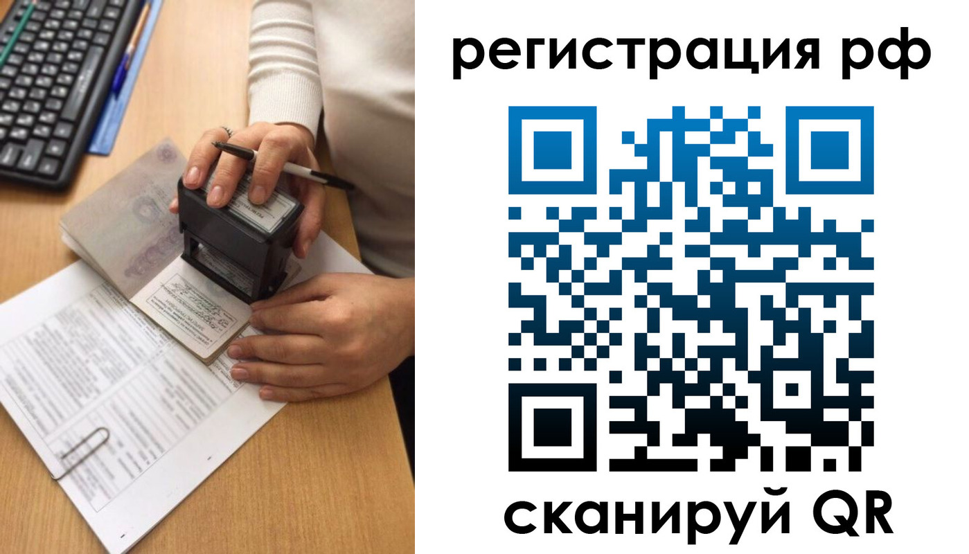 прописка от собственника в Немане