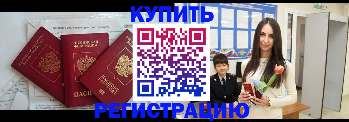 прописка для военкомата в Немане