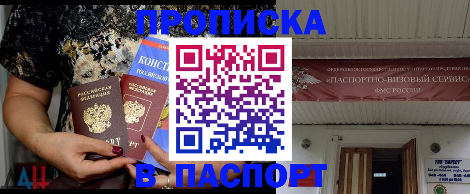 прописка поиск в Немане