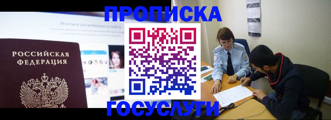 временная регистрация 2025 в Немане