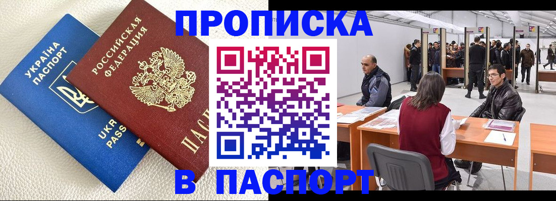 временная регистрация адрес в Немане