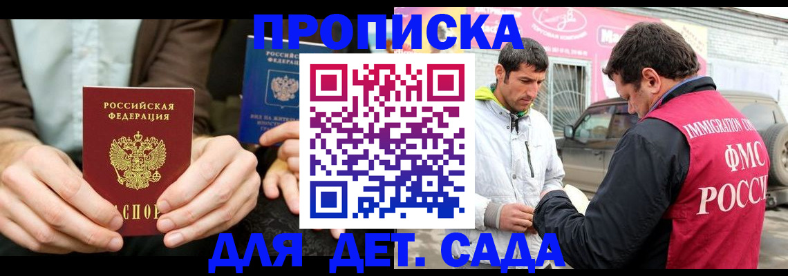 временная регистрация поиск в Немане